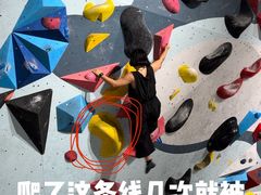 -超极限攀岩馆(六元素店)