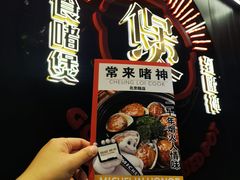 -啫神·广州地标美食(北京路店)