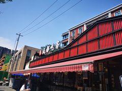 -成都吃客(九眼桥店)