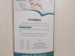 -海之声助听器 瑞士峰力直营中心(华麟大厦店)