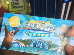 -厦门方特水上乐园