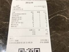 账单-黄门火锅(梦时代店)