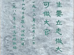 -中山大学广州校区南校园怀士堂