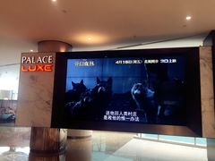 -百丽宫影城(嘉里汇店)