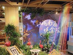 -金海湾自助餐厅(金陵饭店)