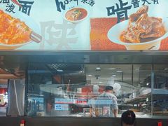 -大师兄·西北小馆(北站缤果空间店)