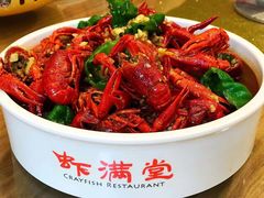-虾满堂小龙虾烧烤(富荟广场店)