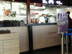 -太兴烧味餐厅(香港机场店)