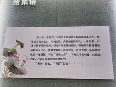-朱自清故居