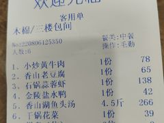 -香山湖华璋大酒店(新浦路店)