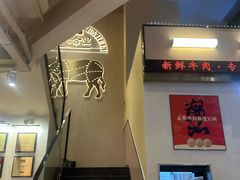 -八合里潮汕鲜牛肉火锅(万科里店)
