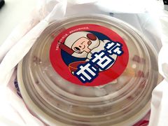 -亦古亭·手作鲜果芋圆(大学城店)
