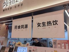 -炖物24章·顺时轻养茶(黄龙店)