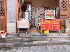 -喜洲杨记破酥粑粑