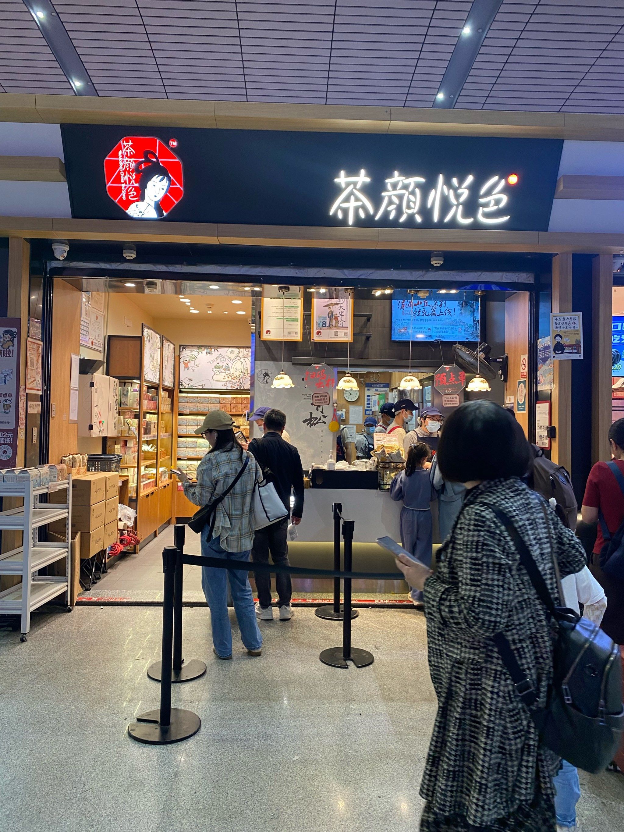 哟哟呦哟呦偶遇茶颜悦色