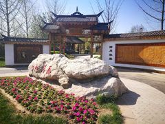 -武清南湖绿博园