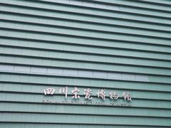 -四川宋瓷博物馆