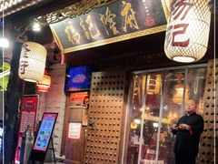 门面-杨记隆府(重庆总店)