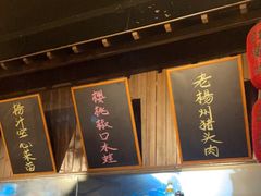 -打酱油·非遗淮扬菜(瘦西湖梅岭店)