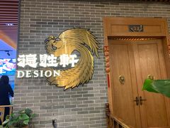 -德胜轩正宗顺德菜(宝安沙井会展中心店)