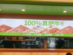 -一围肥牛小火锅(白云万象汇店)