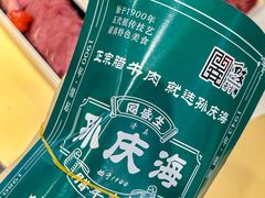 -孙庆海腊牛肉店(大皮院店)