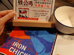 -铁公鸡·四川料理(天环广场店)