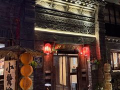 -卧龙堡客栈·中餐厅(古北水镇店)