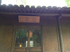 门面-法云安缦酒店