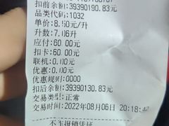 -中国石化武宁路加油站