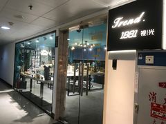 -Trend1881视光·蔡司视觉(领展广场店)
