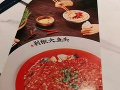 -千稻剁椒大鱼头(CityOn熙地港店)