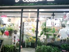 -花里花店(唐镇阳光天地店)
