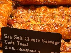 -B&C黄油与面包·THE GARDEN BAKERY概念店(世纪汇店)