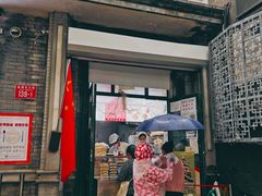门面-天泽祥·鼓楼馒头(鼓楼店)