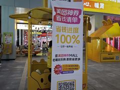 -银座商城(玉函店)