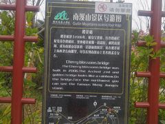 -南溪山景区