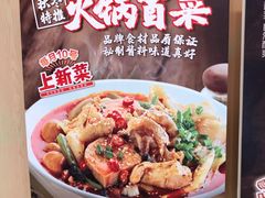 -乡村基(世纪店)