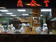 -鼎泰丰 (柏威年广场店)