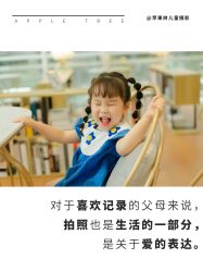 -苹果树儿童摄影工作室