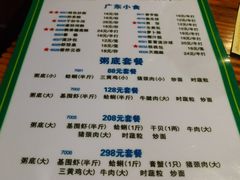 -盈田盈粥庄(博山东路店)
