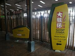 -河川生态园