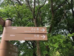 -南京市无想山景区