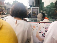 -长发西饼(临顿路店)
