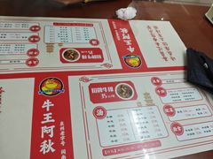 -阿秋牛排(湖心街店)