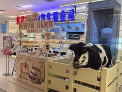 -红星前进面包牛奶公司(君太店)