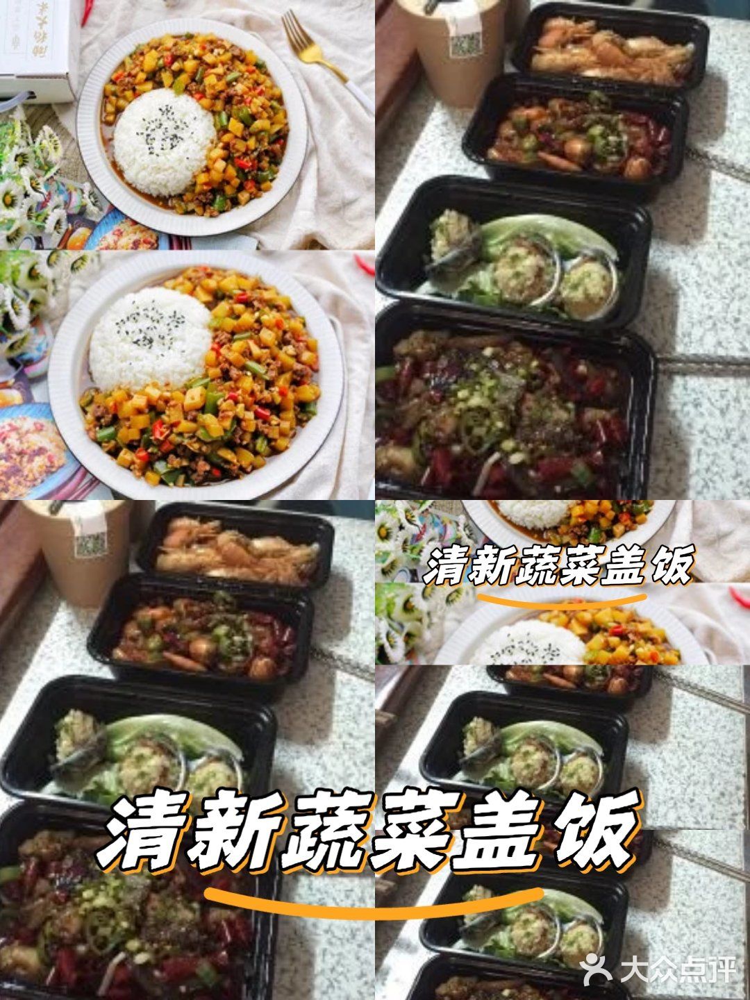 提前备餐，一周轻松吃好