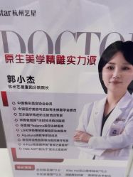 -Yestar杭州艺星医疗美容医院