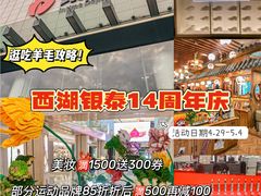 -杭州西湖银泰百货