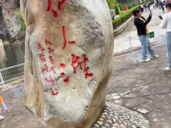 -大连冰峪旅游度假区